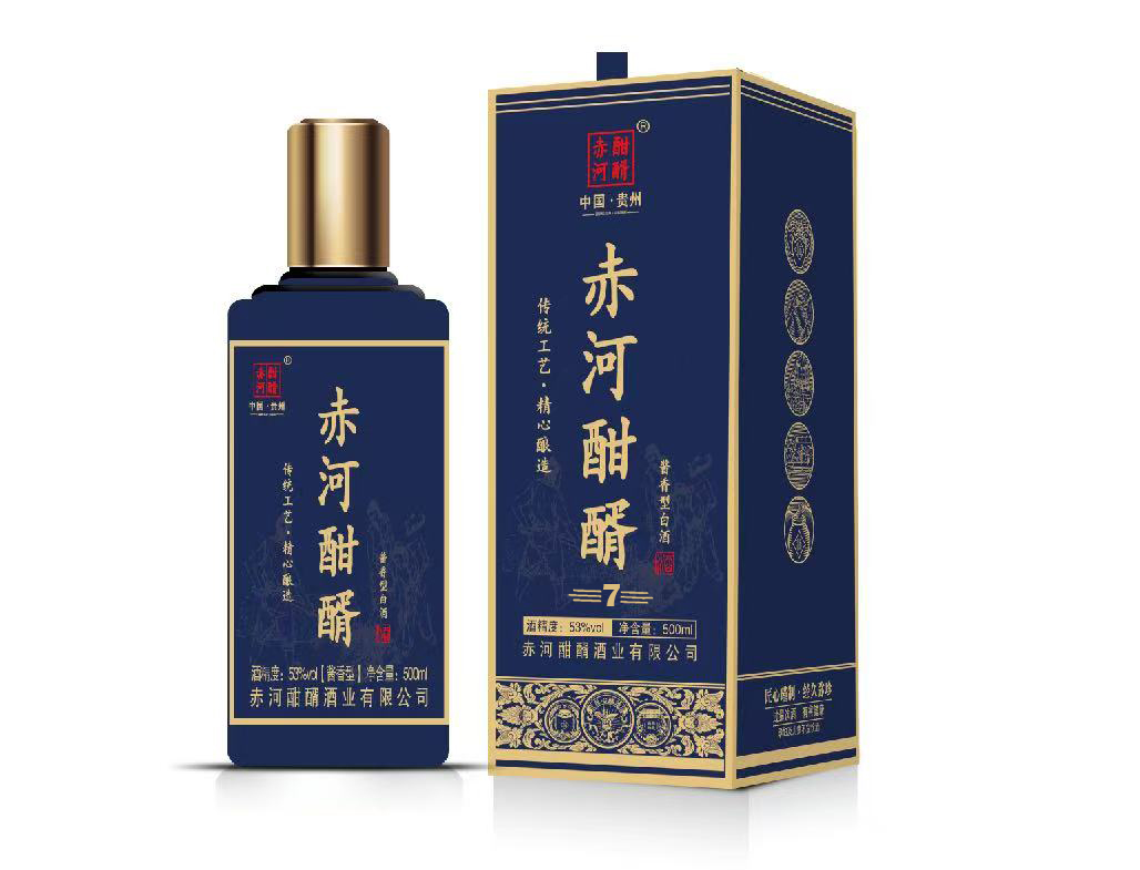 赤河酣醑酱香型7年