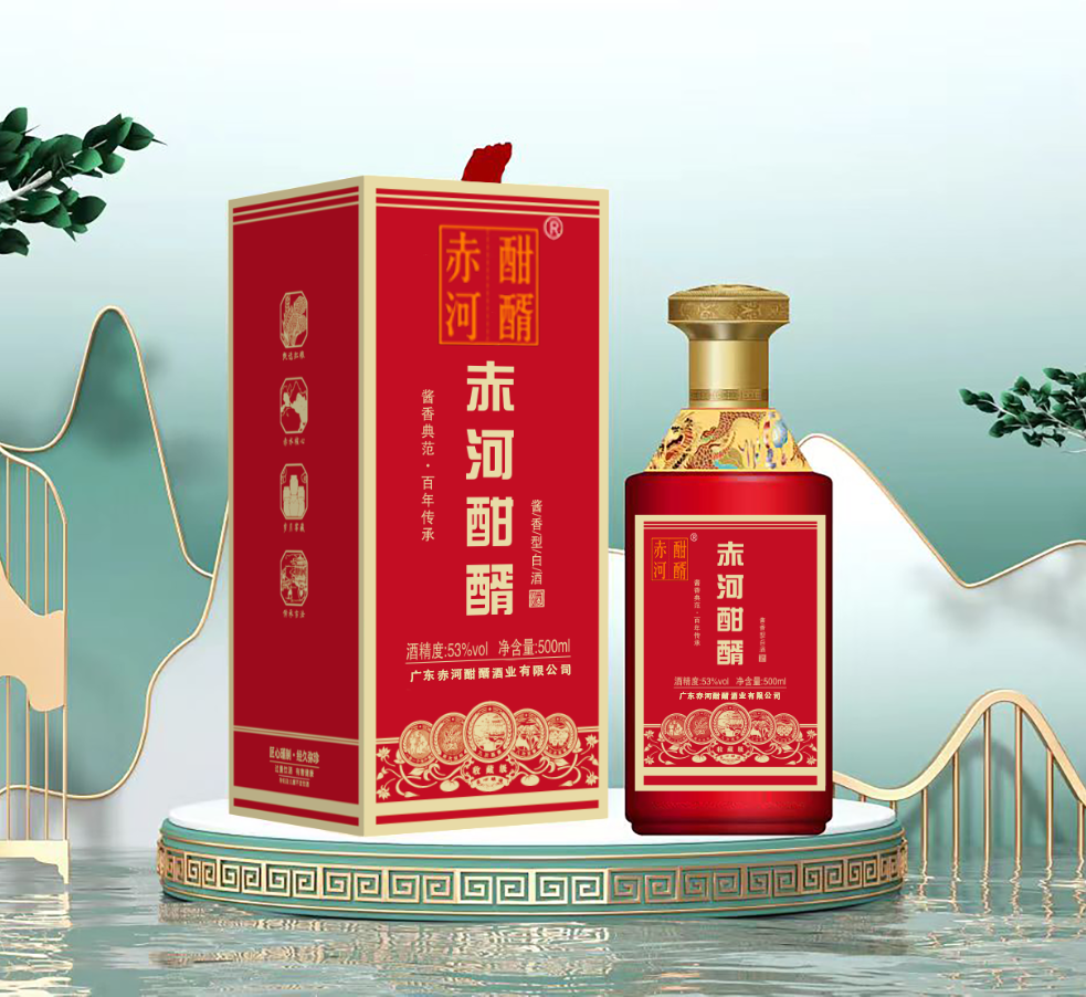 赤河酣醑双喜临门